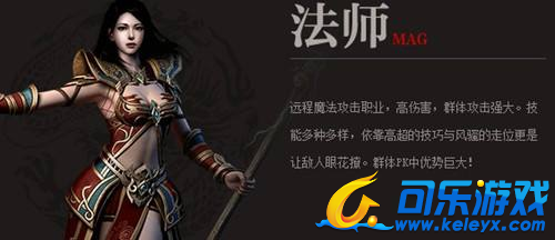 蓝月传奇,法师技能