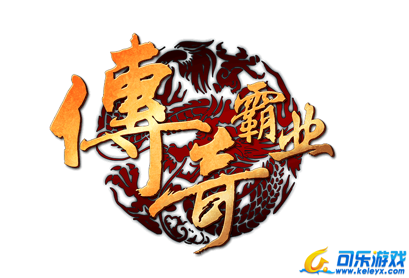 传奇霸业，小号攻略，快速升级