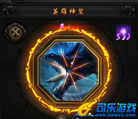 蓝月传奇,1转套装符文