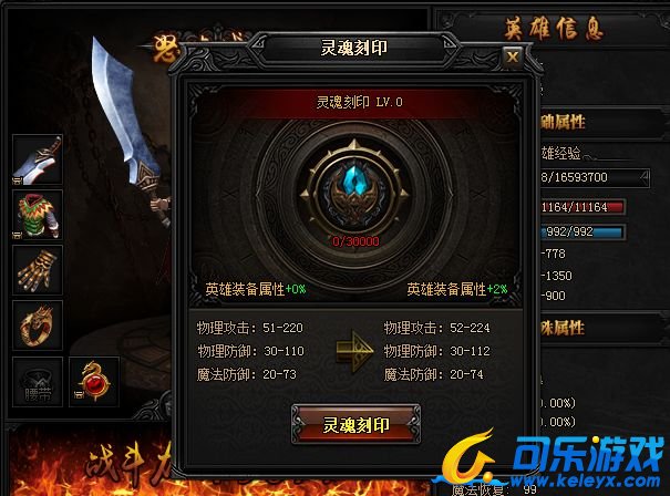 蓝月传奇，勇闯天关，玩法攻略