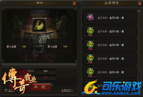 传奇霸业，新手指导，高手进阶