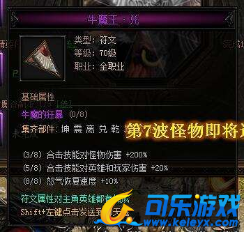 蓝月传奇,限时任务