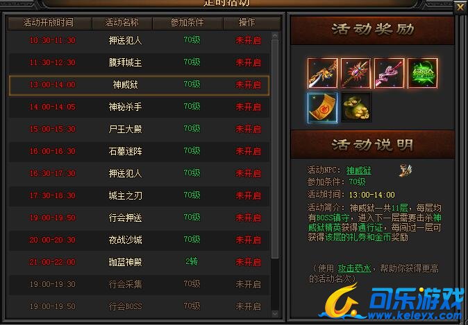 传奇霸业，非R玩家，玩法攻略