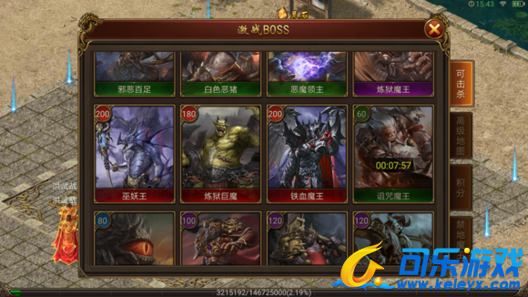 传奇霸业，铁血魔王，速推攻略