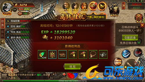 传奇霸业，小R玩家，资源整合