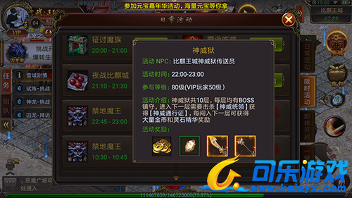 传奇霸业，日常活动，赚钱攻略