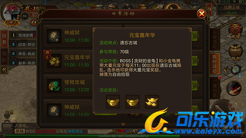 传奇霸业，日常活动，赚钱攻略