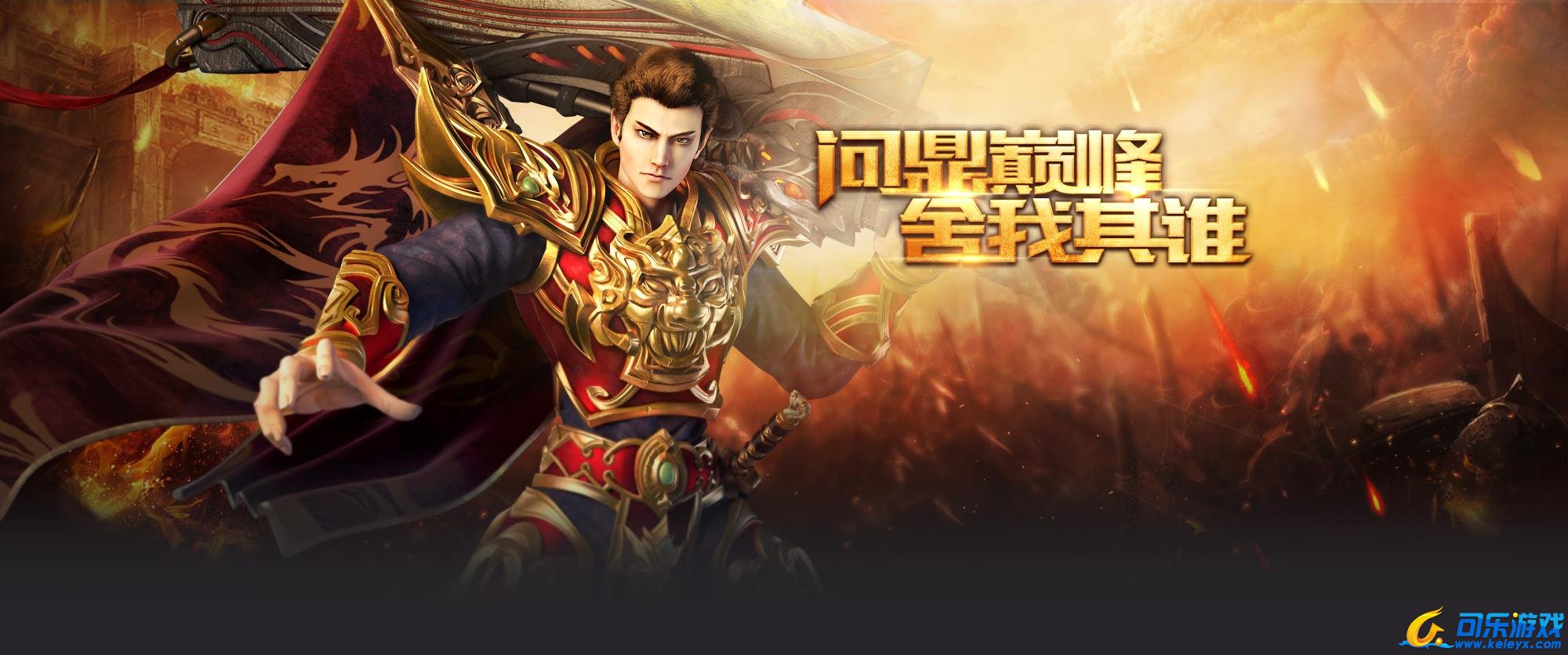 传奇霸业，征讨魔族，玩法攻略