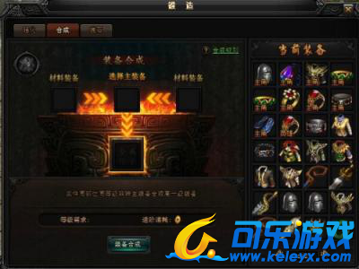 蓝月传奇,装备强化