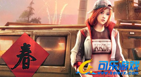 荒野行动,新春福利