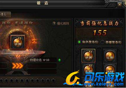 蓝月传奇,战力提升