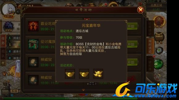 传奇霸业，新年活动，玩法解析