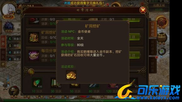 传奇霸业，新年活动，玩法解析