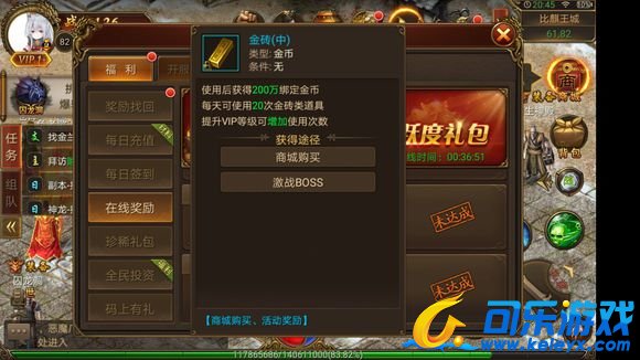 传奇霸业，新年活动，玩法解析