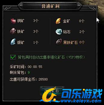 蓝月传奇,功勋任务