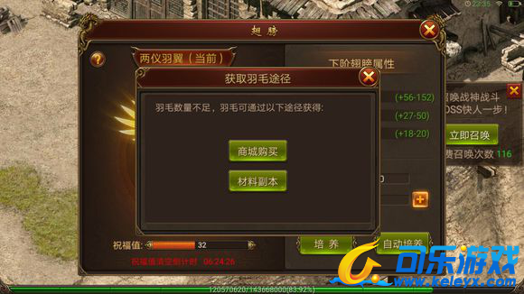 传奇霸业，翅膀升级，玩法攻略