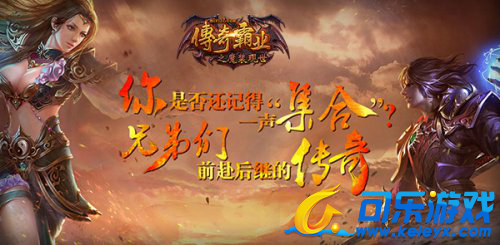 传奇霸业，结拜玩法，详细攻略