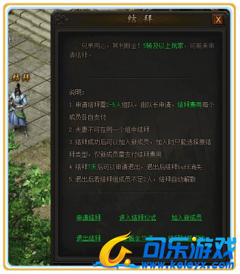 传奇霸业，结拜玩法，详细攻略