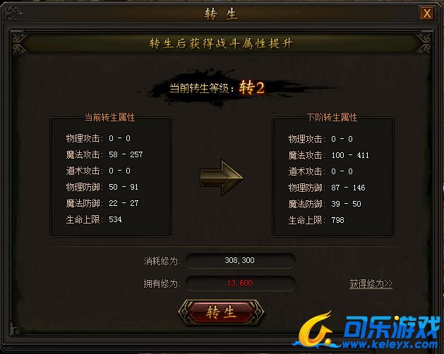 传奇霸业，转生系统，攻略解析