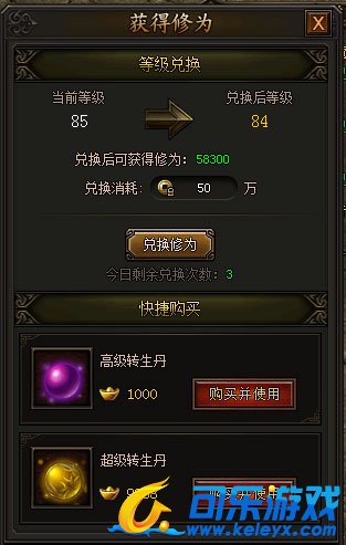 传奇霸业，转生系统，攻略解析