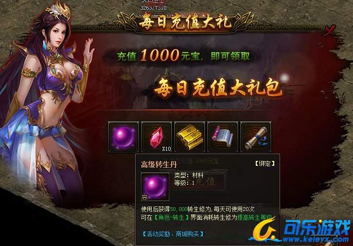 传奇霸业，转生系统，攻略解析