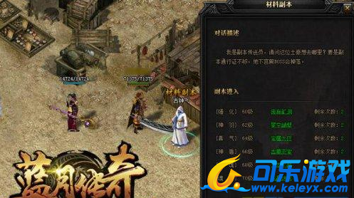 蓝月传奇,材料副本奖励