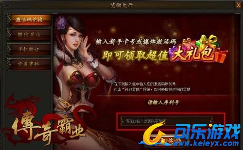 传奇霸业，非R玩家，攻略解析