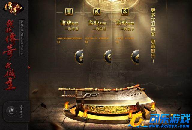 传奇霸业，战力提升，玩法解析