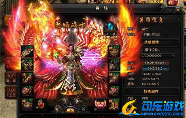 蓝月传奇,灵魂刻印