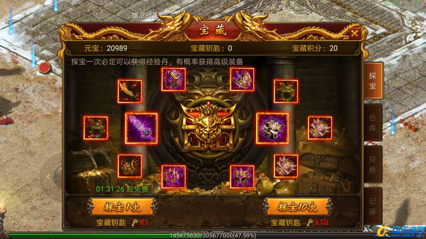 传奇霸业，探宝系统，玩法解析