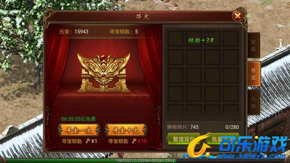 传奇霸业，战力提升，符文系统