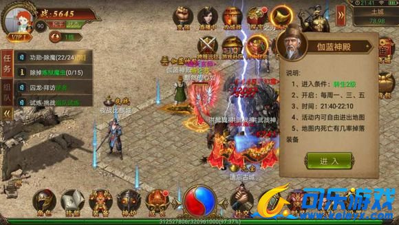 传奇霸业，伽蓝神殿，游戏攻略