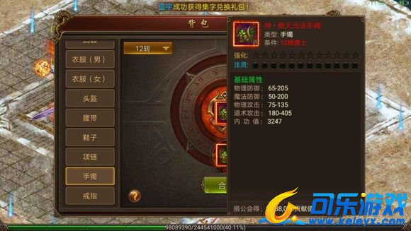 传奇霸业，道士装备，攻略解析