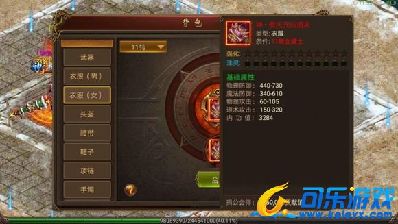 传奇霸业，道士装备，攻略解析