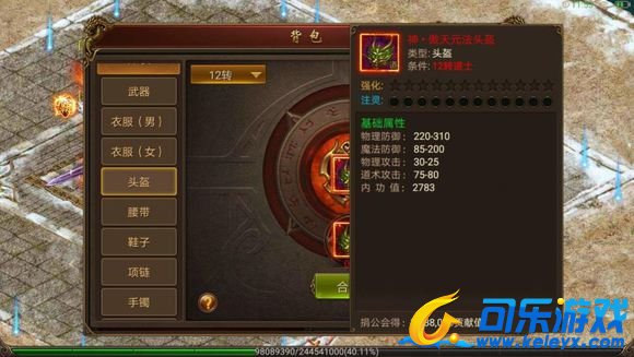 传奇霸业，道士装备，攻略解析