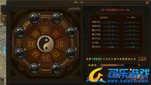 传奇霸业，金身系统，攻略解析