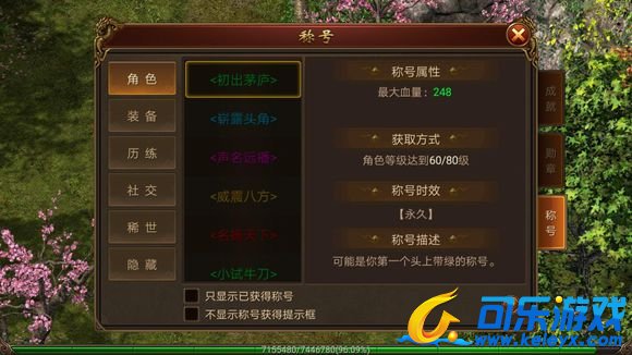 传奇霸业，战士称号，游戏玩法