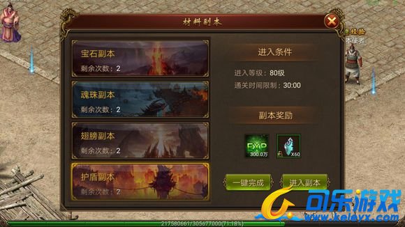 传奇霸业，升级护盾，游戏攻略