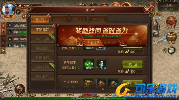 传奇霸业，升级护盾，游戏攻略