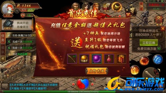 传奇霸业,充值活动,游戏攻略