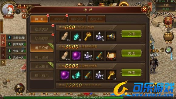 传奇霸业,充值活动,游戏攻略