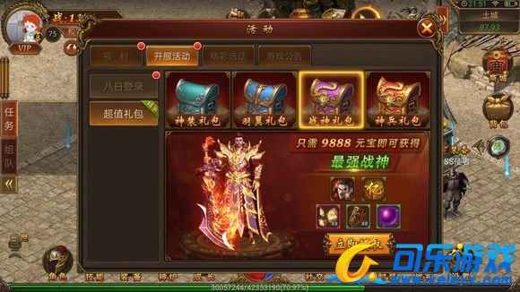 传奇霸业,充值活动,游戏攻略