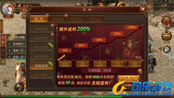 传奇霸业,充值活动,游戏攻略