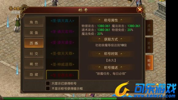 传奇霸业，战力提升，攻略技巧