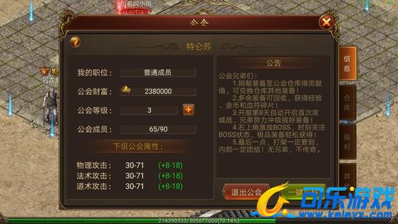 传奇霸业，战力提升，攻略技巧