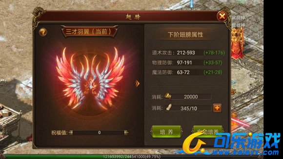 传奇霸业，翅膀升级，攻略解析