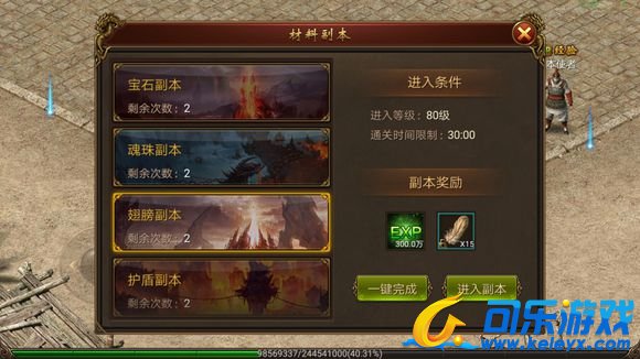 传奇霸业，翅膀升级，攻略解析