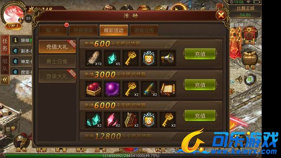 传奇霸业，翅膀升级，攻略解析