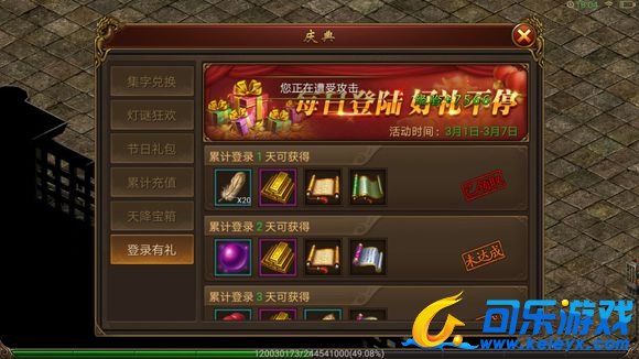 传奇霸业，翅膀升级，攻略解析