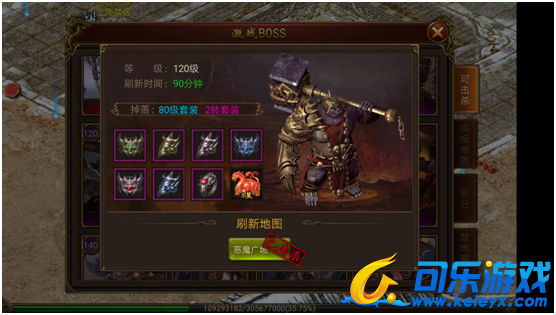 传奇霸业，BOSS系统，嗜血将军